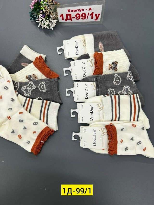 Купить Носки оптом Садовод Интернет-каталог Садовод интернет-каталог