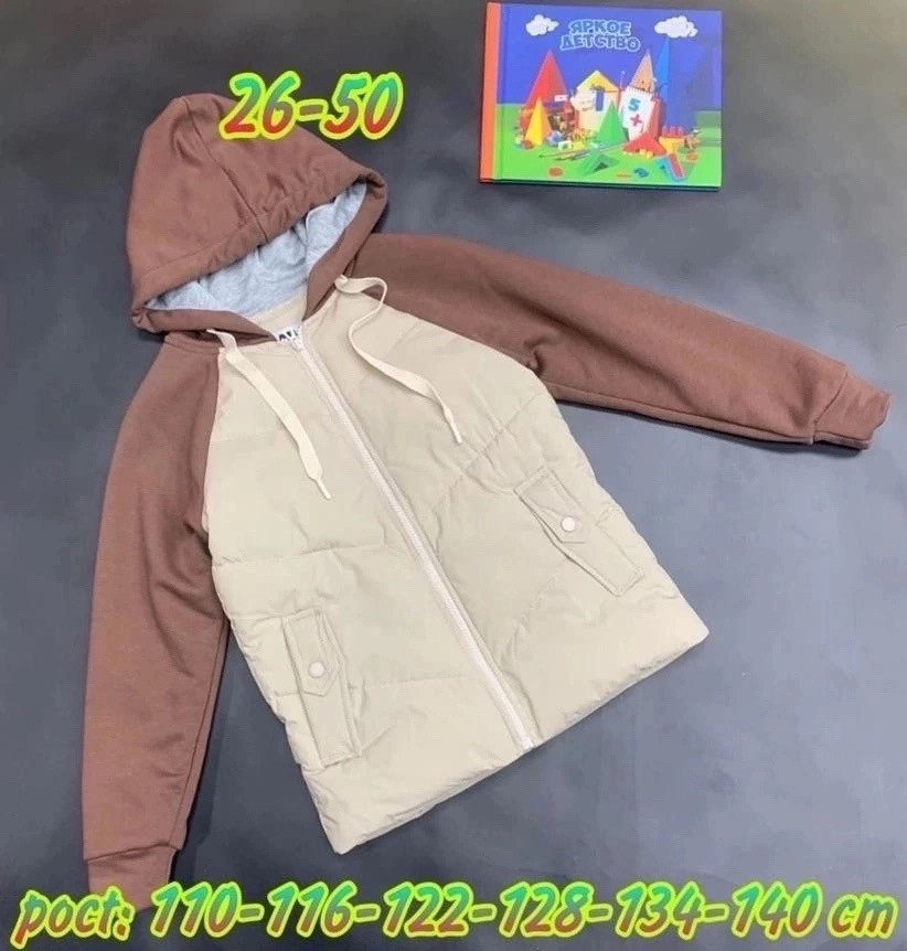 Купить Куртка детская коричневая оптом Садовод Интернет-каталог Садовод интернет-каталог