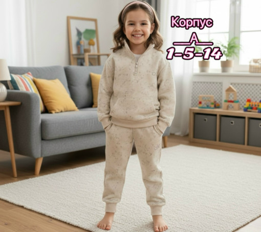 костюм САДОВОД официальный интернет-каталог