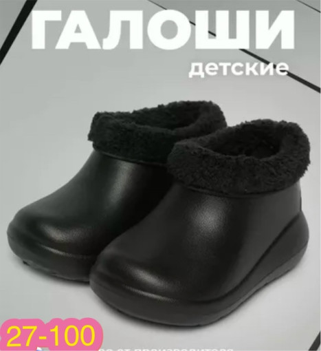 ГАЛОШИ САДОВОД официальный интернет-каталог