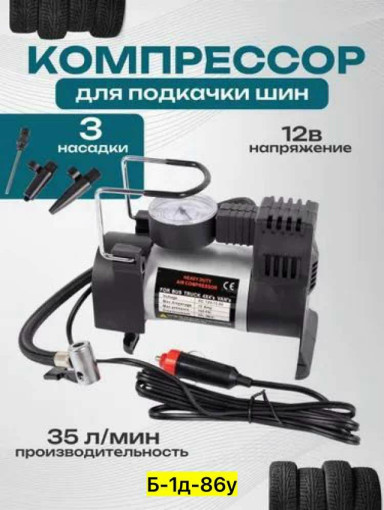 компрессор автомобильный САДОВОД официальный интернет-каталог