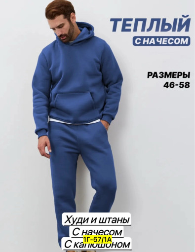 Спортивный костюм САДОВОД официальный интернет-каталог