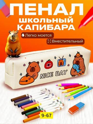 Пенал САДОВОД официальный интернет-каталог