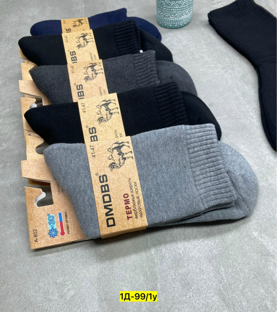 Купить Носки оптом Садовод Интернет-каталог Садовод интернет-каталог