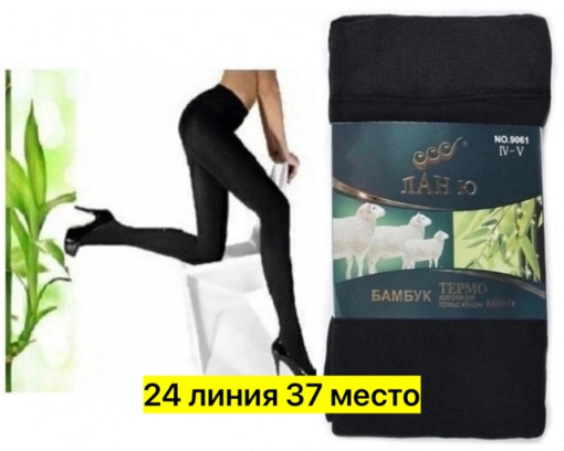 Колготки САДОВОД официальный интернет-каталог