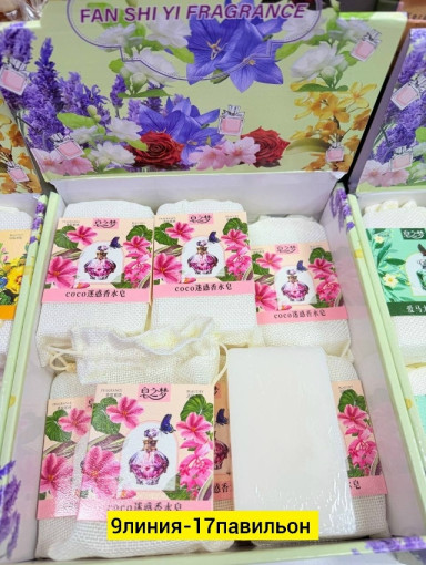 Парфюмированное мыло САДОВОД официальный интернет-каталог