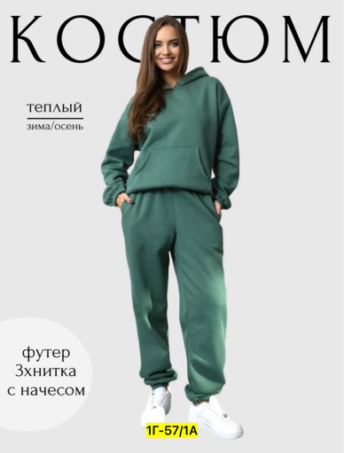 Спортивный костюм САДОВОД официальный интернет-каталог