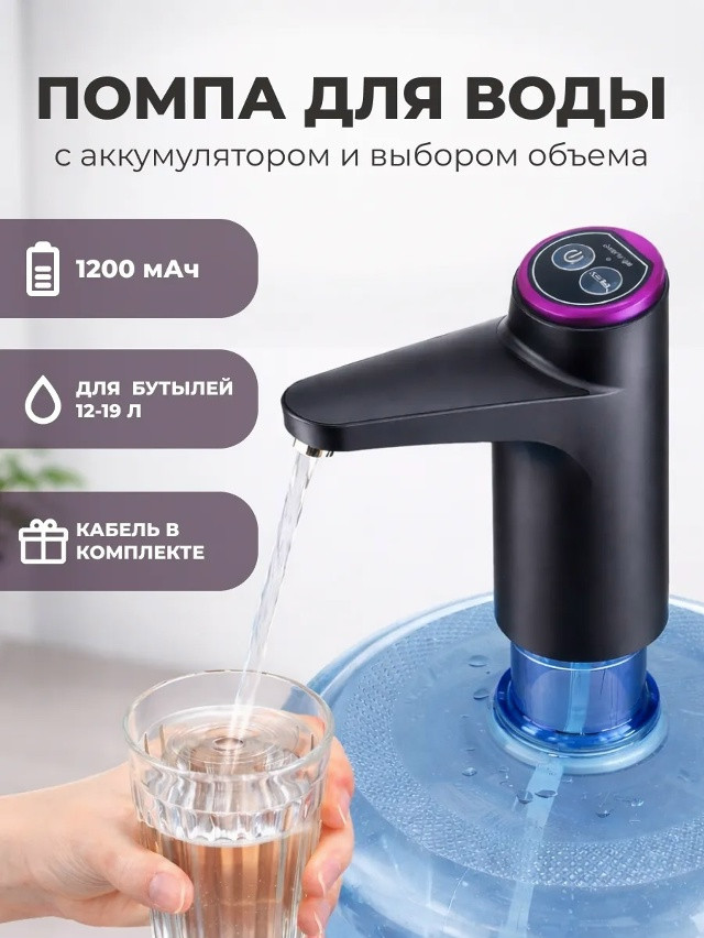 Купить Помпа для воды электрическая оптом Садовод Интернет-каталог Садовод интернет-каталог