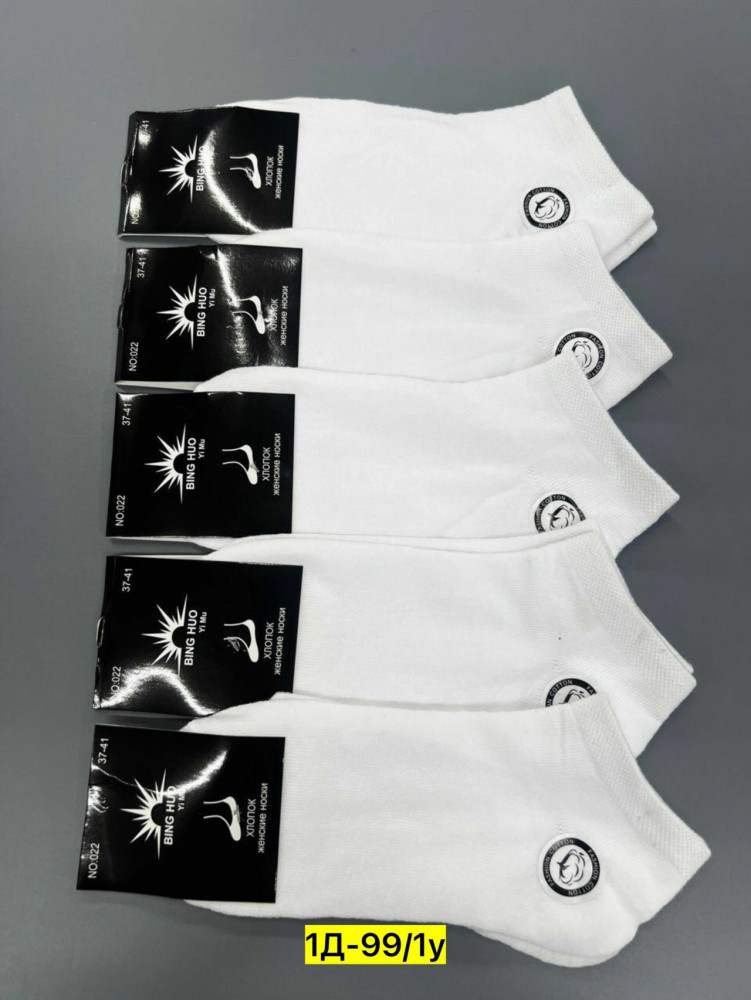 Купить Носки оптом Садовод Интернет-каталог Садовод интернет-каталог