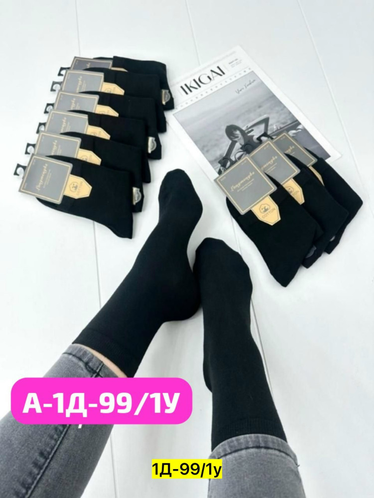 Купить Носки оптом Садовод Интернет-каталог Садовод интернет-каталог