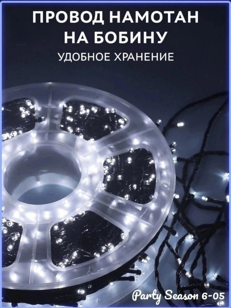 Купить Электрогирлянда оптом Садовод Интернет-каталог Садовод интернет-каталог