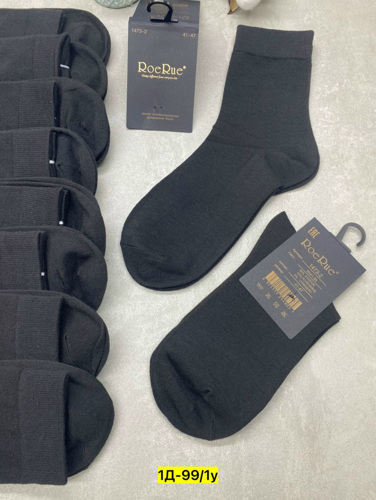 Купить Носки оптом Садовод Интернет-каталог Садовод интернет-каталог