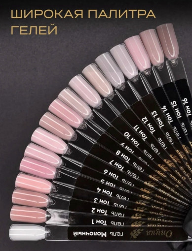 Гель для наращивание ногтей САДОВОД официальный интернет-каталог