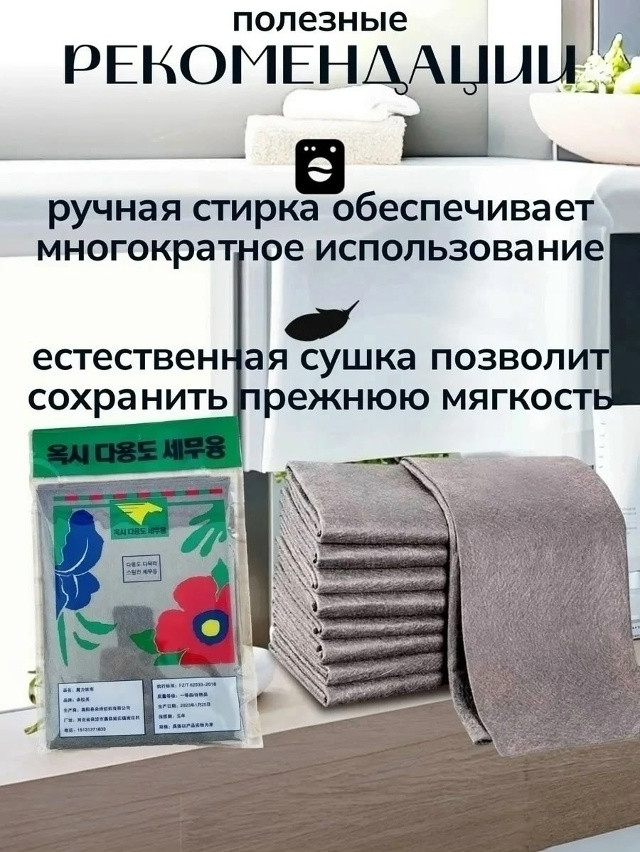 Купить салфетка для уборки оптом Садовод Интернет-каталог Садовод интернет-каталог