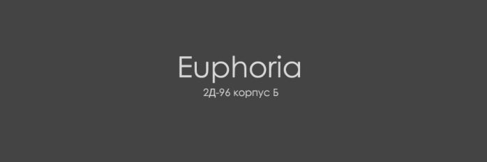  Euphoria. Женская одежда