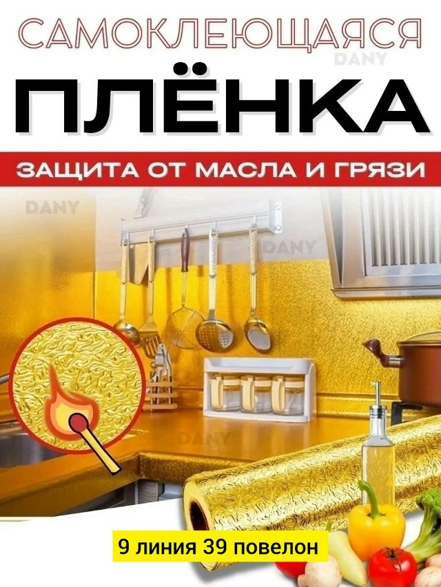 Купить пленка для домашнего декора оптом Садовод Интернет-каталог Садовод интернет-каталог