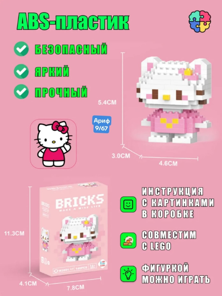 Купить Конструктор 3D оптом Садовод Интернет-каталог Садовод интернет-каталог