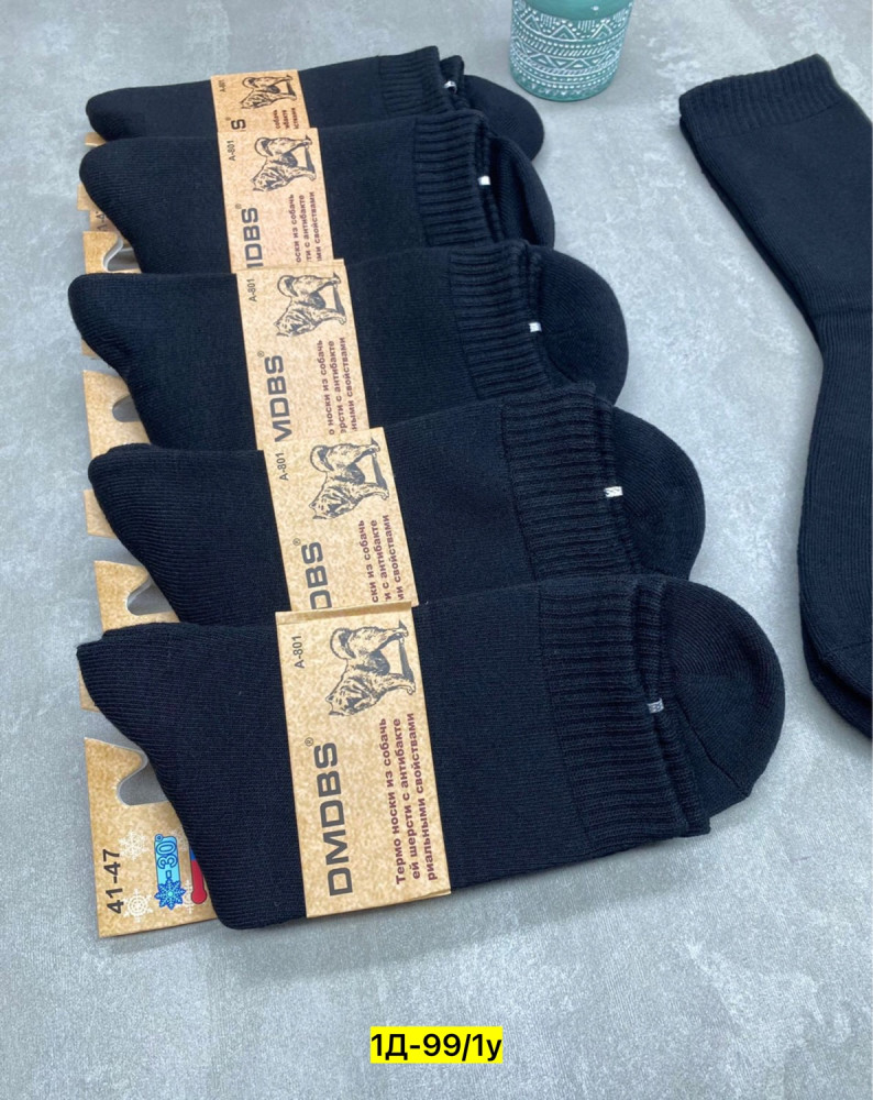 Купить Носки оптом Садовод Интернет-каталог Садовод интернет-каталог