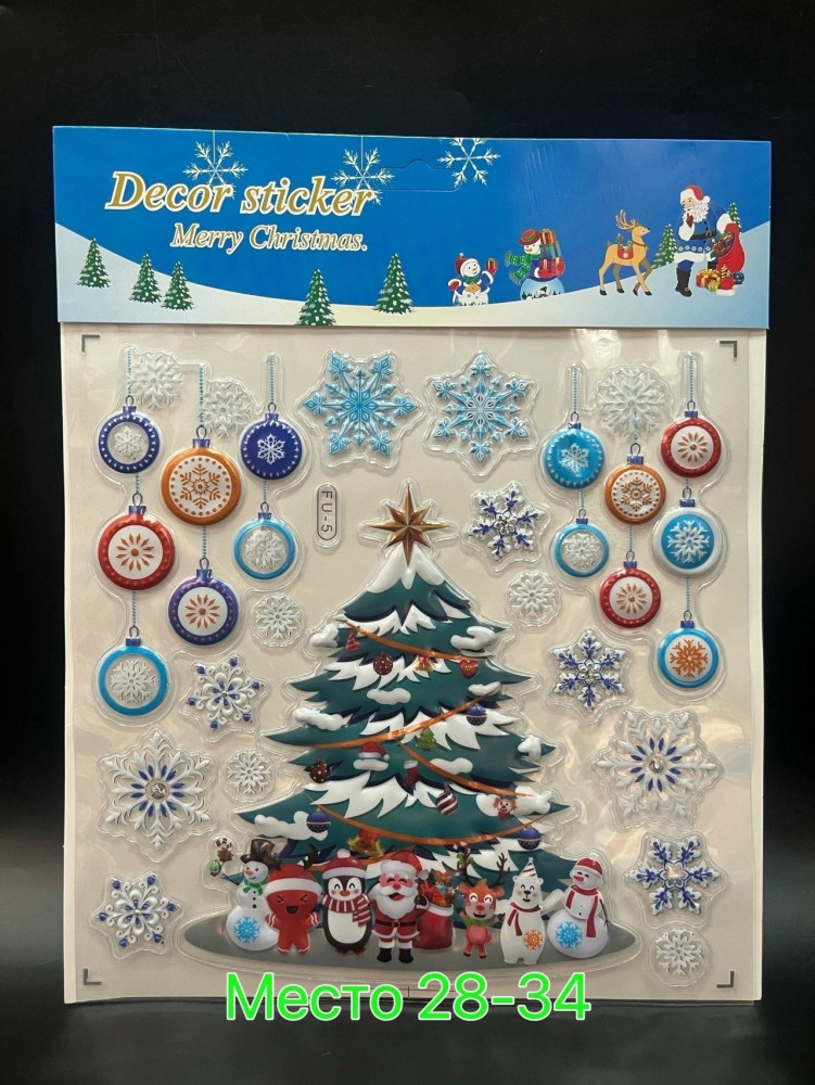 Купить Новогодние наклейки на окна оптом Садовод Интернет-каталог Садовод интернет-каталог