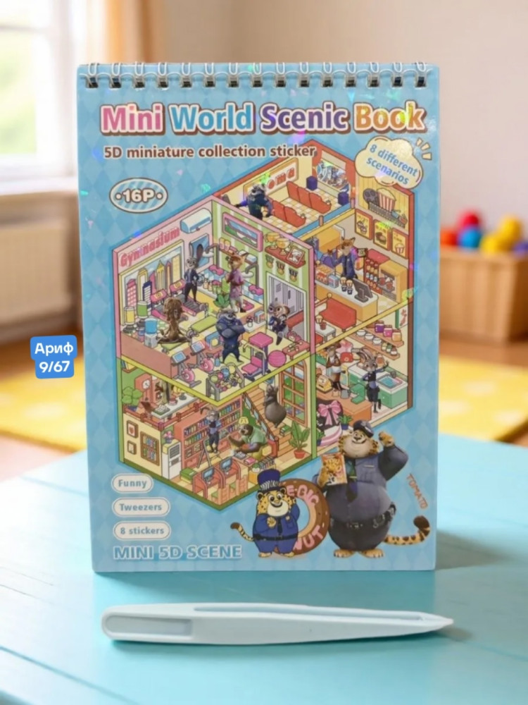 Купить Румбокс с наклейками оптом Садовод Интернет-каталог Садовод интернет-каталог