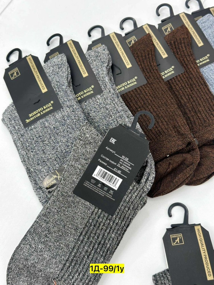 Купить Носки оптом Садовод Интернет-каталог Садовод интернет-каталог