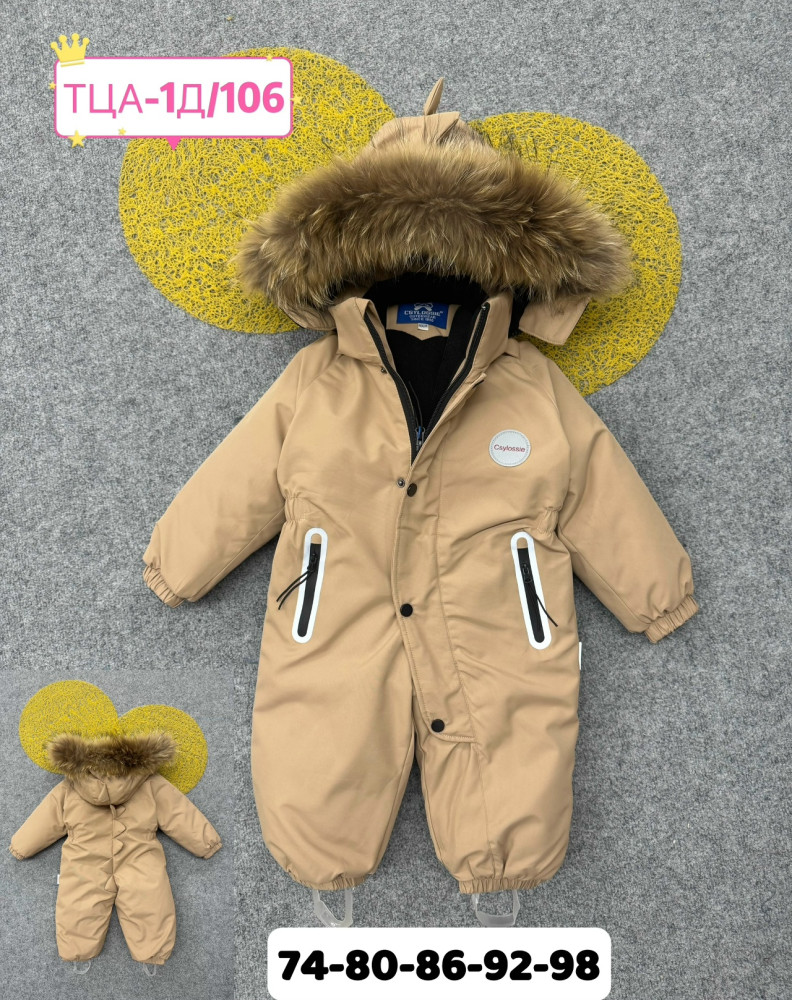 Купить Детский комбинезон бежевый оптом Садовод Интернет-каталог Садовод интернет-каталог