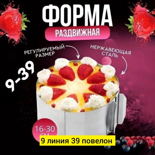 форма кондитерская САДОВОД официальный интернет-каталог