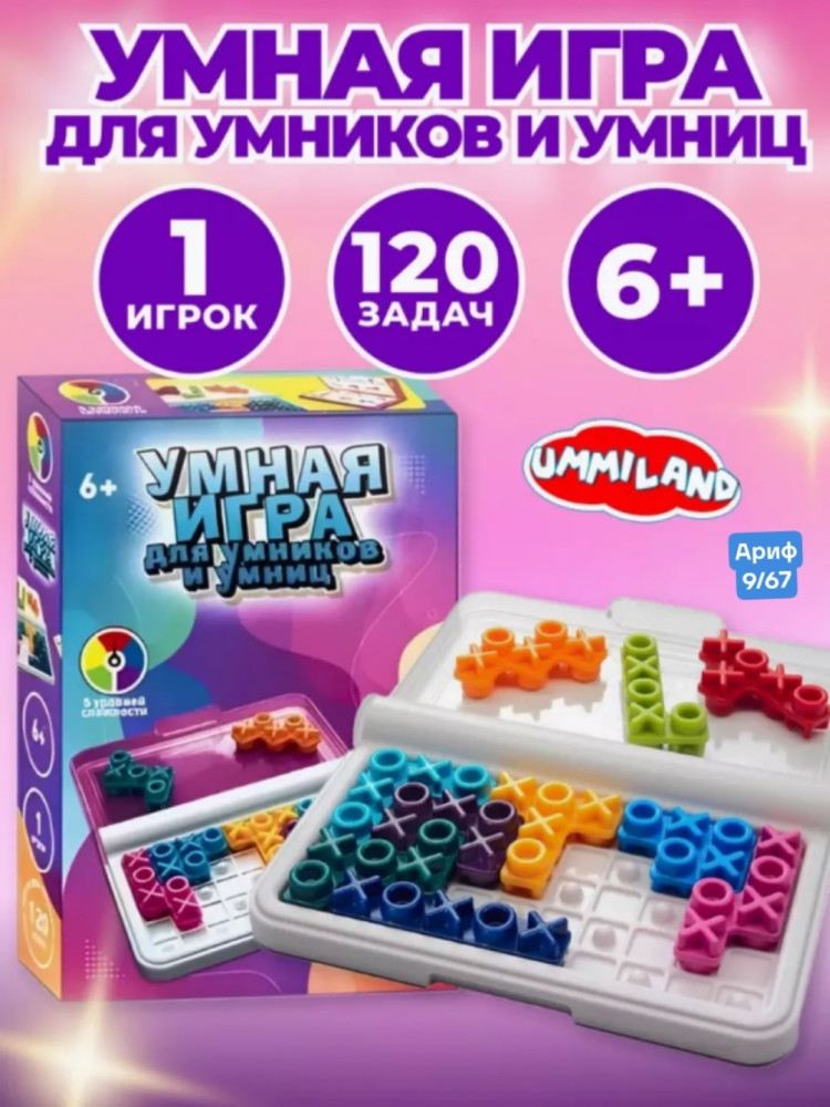 Купить настольная игра оптом Садовод Интернет-каталог Садовод интернет-каталог