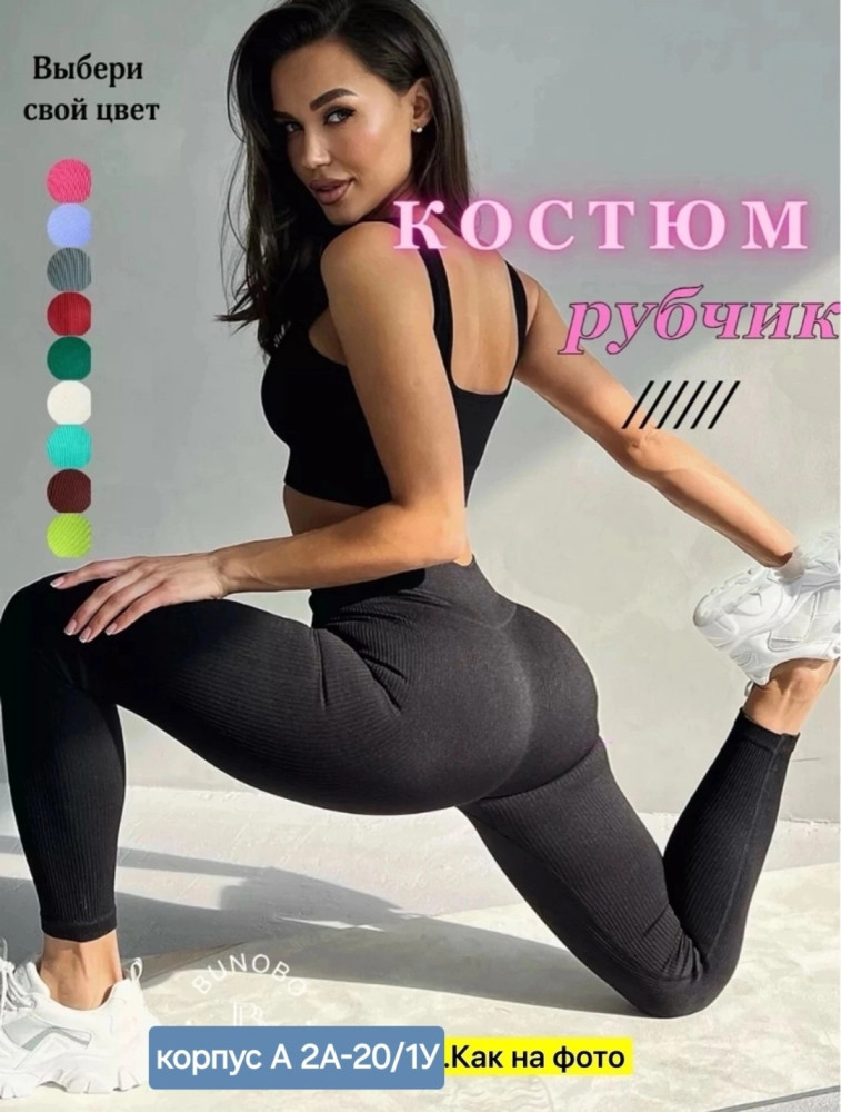 Купить Спортивный костюм оптом Садовод Интернет-каталог Садовод интернет-каталог