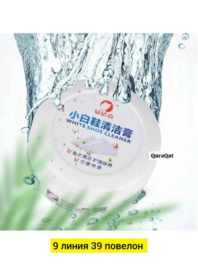 Купить крем для чистки обуви оптом Садовод Интернет-каталог Садовод интернет-каталог