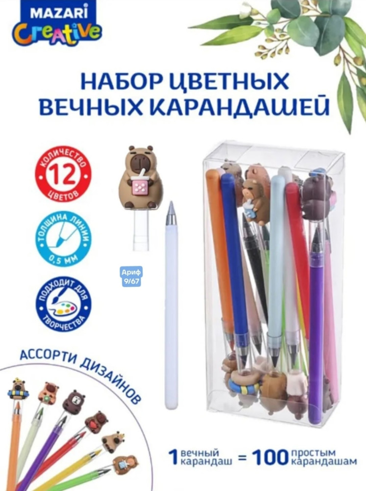 Купить карандаши оптом Садовод Интернет-каталог Садовод интернет-каталог