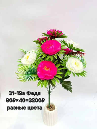 💐1 букет - несколько голов САДОВОД официальный интернет-каталог