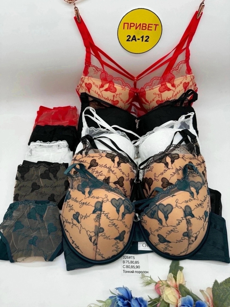 Купить Комплект нижнего белья оптом Садовод Интернет-каталог Садовод интернет-каталог