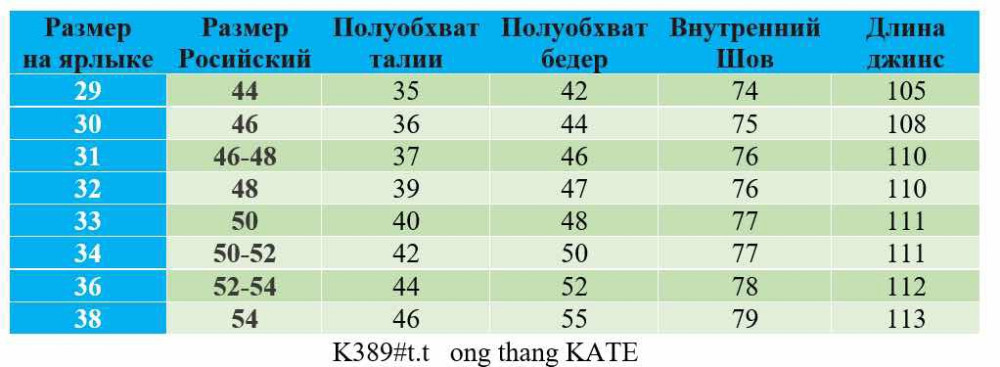 Купить Джинсы оптом Садовод Интернет-каталог Садовод интернет-каталог