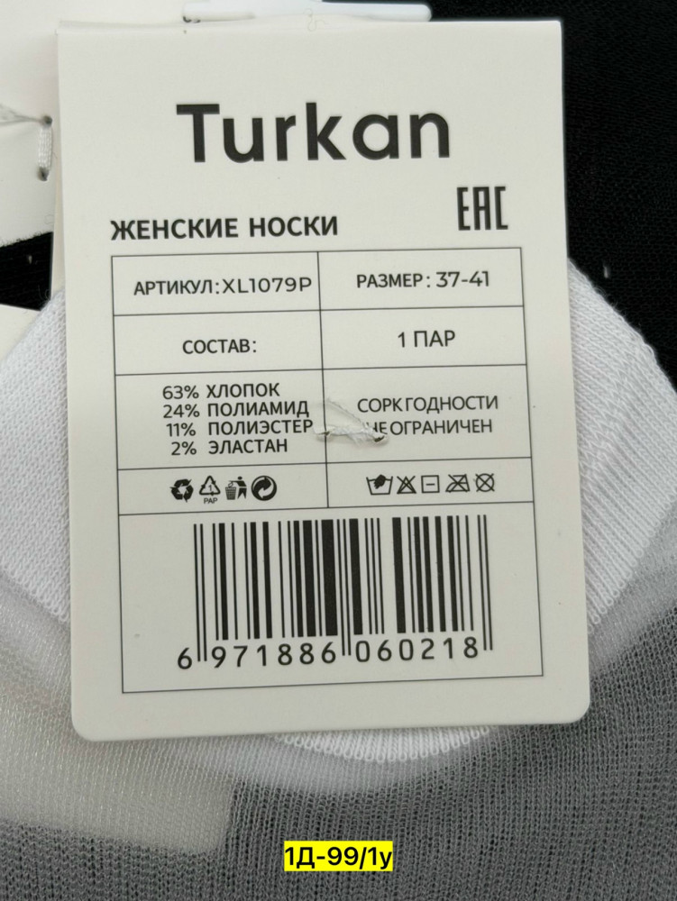 Купить Носки оптом Садовод Интернет-каталог Садовод интернет-каталог