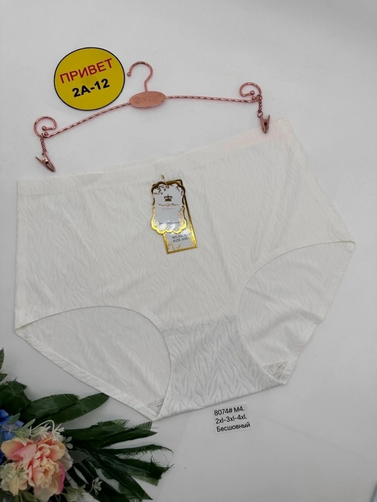 Купить трусы оптом Садовод Интернет-каталог Садовод интернет-каталог