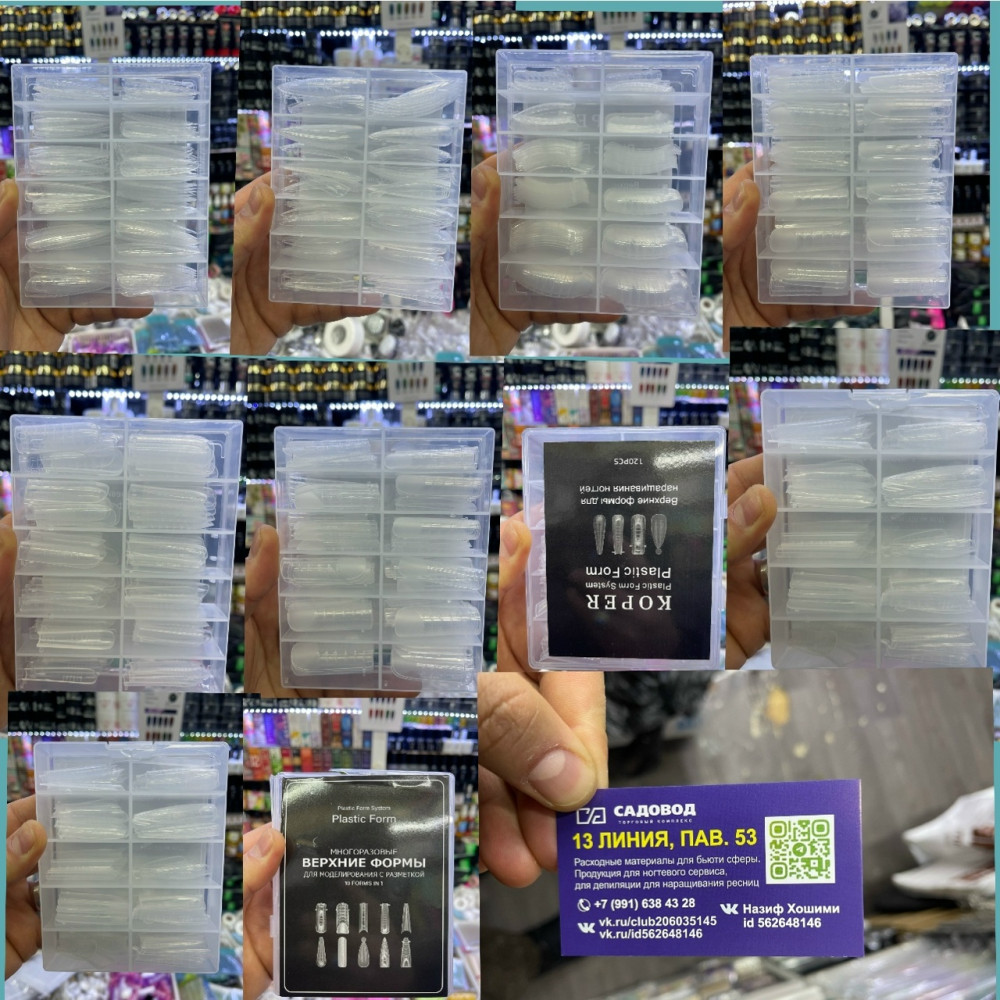 Купить формы для наращивания оптом Садовод Интернет-каталог Садовод интернет-каталог