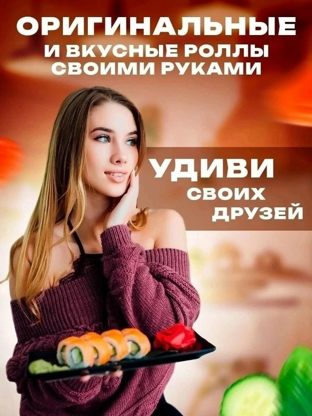 Купить Набор для приготовления суши и роллов оптом Садовод Интернет-каталог Садовод интернет-каталог