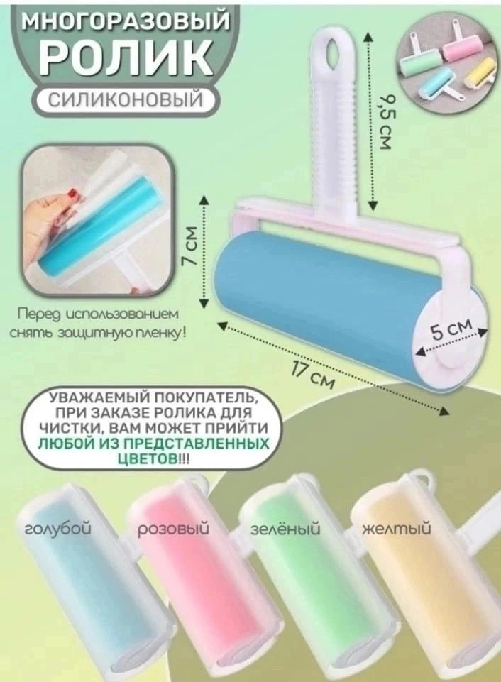 Купить Ролик для одежды оптом Садовод Интернет-каталог Садовод интернет-каталог