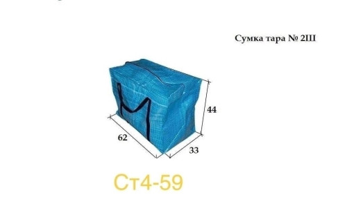 Сумка для оптовиков САДОВОД БАЗА