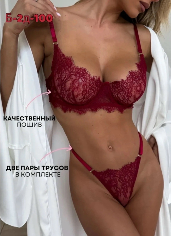 Купить Комплект нижнего белья оптом Садовод Интернет-каталог Садовод интернет-каталог