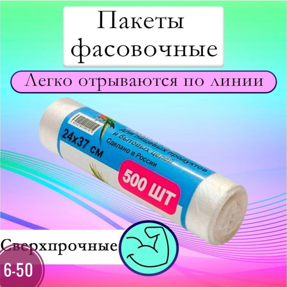 Купить Фасовочные полиэтиленовые пакетики оптом Садовод Интернет-каталог Садовод интернет-каталог