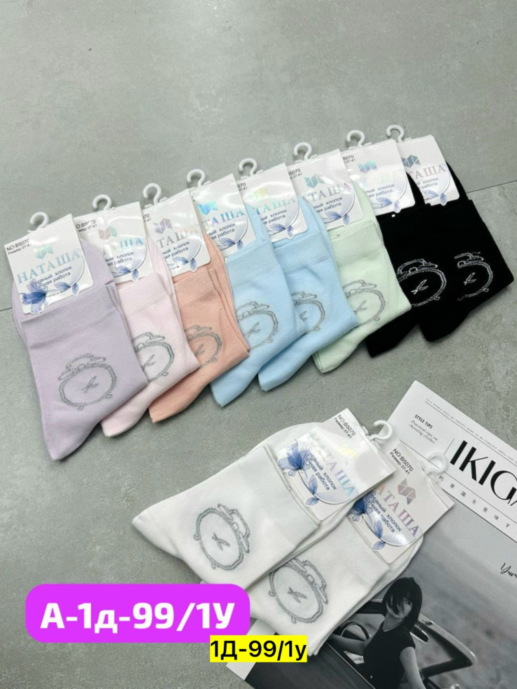 Купить Носки оптом Садовод Интернет-каталог Садовод интернет-каталог