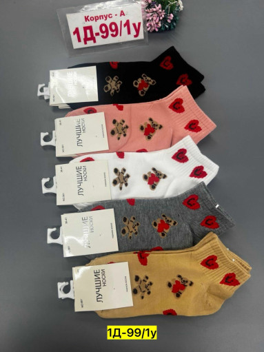 Носки САДОВОД официальный интернет-каталог