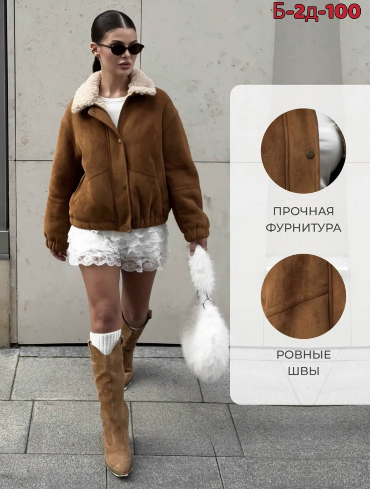 Купить Дубленка оптом Садовод Интернет-каталог Садовод интернет-каталог