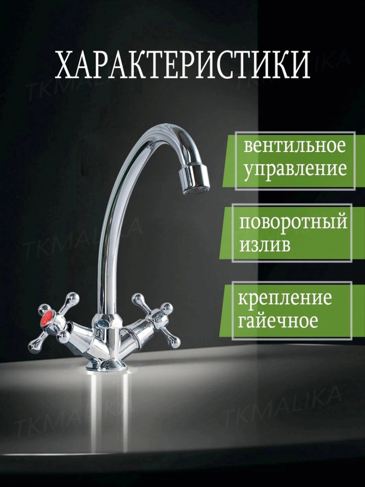 Купить Смеситель оптом Садовод Интернет-каталог Садовод интернет-каталог