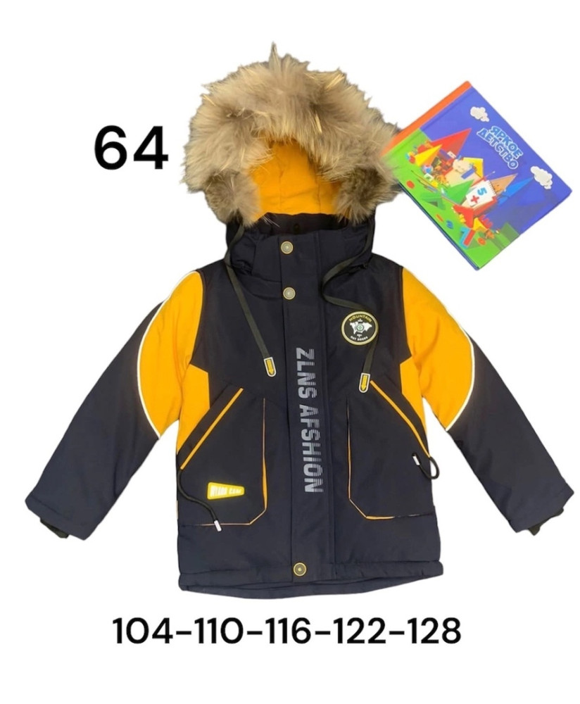 Купить Куртка детская желтая оптом Садовод Интернет-каталог Садовод интернет-каталог