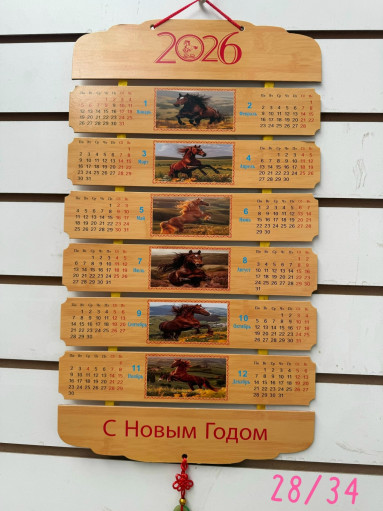 календарь САДОВОД официальный интернет-каталог