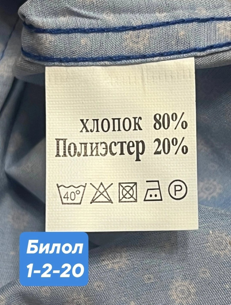 Купить Мужская рубашка синяя оптом Садовод Интернет-каталог Садовод интернет-каталог