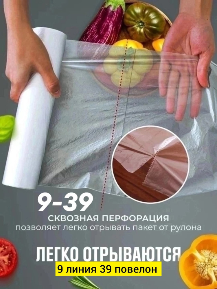 Купить Пакеты фасовочные пищевые оптом Садовод Интернет-каталог Садовод интернет-каталог